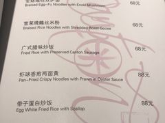 菜单-喜粤8号(南京东路店)