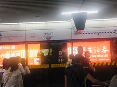 -大东门(地铁站)