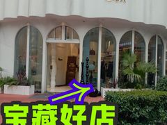 -杜哈夫DOUX RÊVE·生日蛋糕(日月光店)
