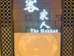 -中国客家博物馆