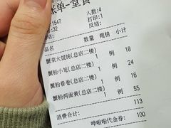 -王家沙点心店(南京西路总店)