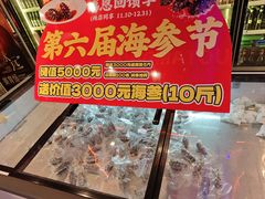 -老大连·海肠捞饭·大连海鲜大连菜(西安路店)