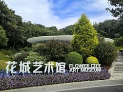 -云溪植物园