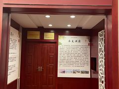 -孔庆璞河豚馆(白玉兰酒店)