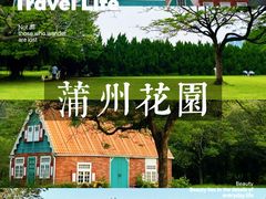 -南沙蒲洲花园