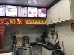 -阿姨奶茶(白沙路店)