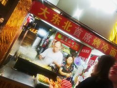 -大东北首席烤冷面(学府路店)