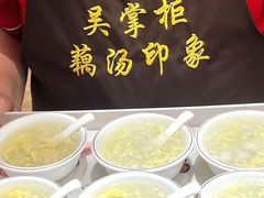-吴掌柜·藕汤印象(南湖店)