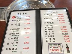 菜单-莲洞本家