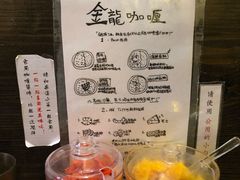 -金龙咖喱