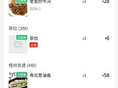 -粤北餐馆
