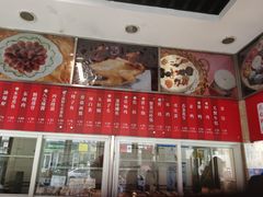 -王家沙点心店(万航渡路店)