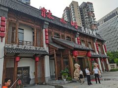 -四季厨房 鲁菜·孔府烤鸭(高新万达店)