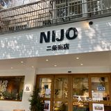 二条探店