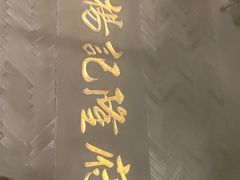 -杨记隆府(重庆总店)