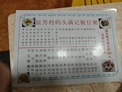 -满记艇仔粥(芳村店)