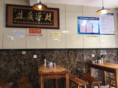 大堂-山北老老头馄饨