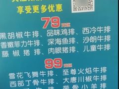 -西雅图牛排自助音乐餐厅(大胖店)