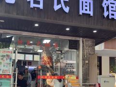 -无名氏面馆(邮电路店)