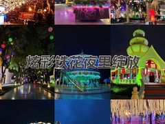 -温州乐园
