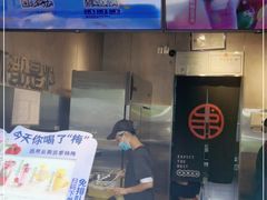 -书亦烧仙草(北大街店)