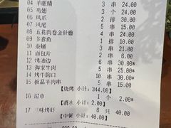 -锦州御烧烤·形象店(人民街店)