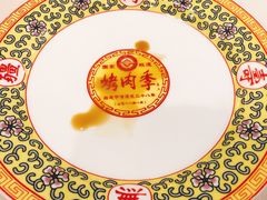 -烤肉季饭庄
