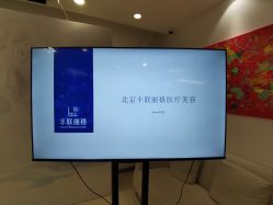 -丰联丽格医疗美容·联合丽格眼整形中心