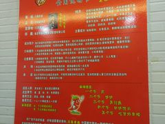 -川海丰尚砂锅麻辣烫(人和街分店)