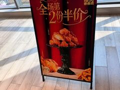 -1973继光香香鸡(金桥国际店)