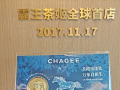 -霸王茶姬(五一路店)