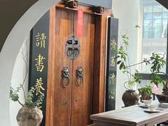 -道南書院·私房菜·早午茶·茶馆