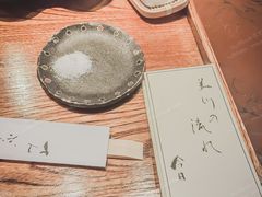 -みかわ是山居