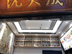 -沈大成(城隍庙店)