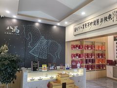 -八马茶业(星海胜利路旗舰店)
