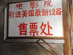 -马路边边串串香(大成路店)