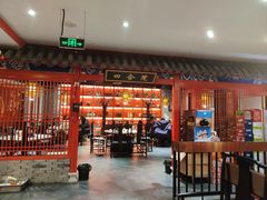 -祥源胡同·涮牛羊肉火锅(花桥店)
