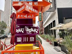 -金链花·泰国餐厅(国贸店)