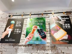 -Dal Cuore 达可芮冰淇淋(陕西北路店)