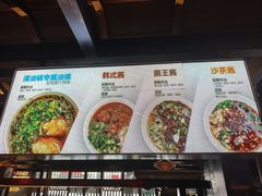 -川西坝子火锅(清江东路3.0直营店)