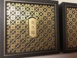 -周大福CHOW TAI FOOK(宝山苏宁易购店)