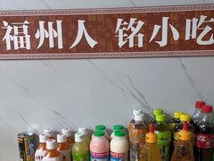 -福州人铭小吃