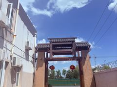 -丹江渔村(首都机场店)