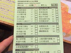 -添好运点心专门店(深水埗店)