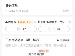 -任點·港式茶点(曜一城店)