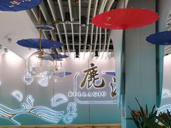 -鹿港小镇(天津机场店)