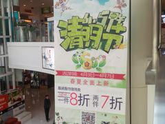 -众联广场(玉龙大街店)