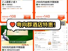 -粤·向群饭店(二沙岛店)