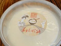 原味奶酪-苏妃奶酪(平江路店)