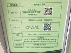 -青岛市口腔医院(总院)